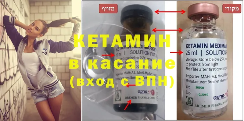 Кетамин ketamine  Краснознаменск 