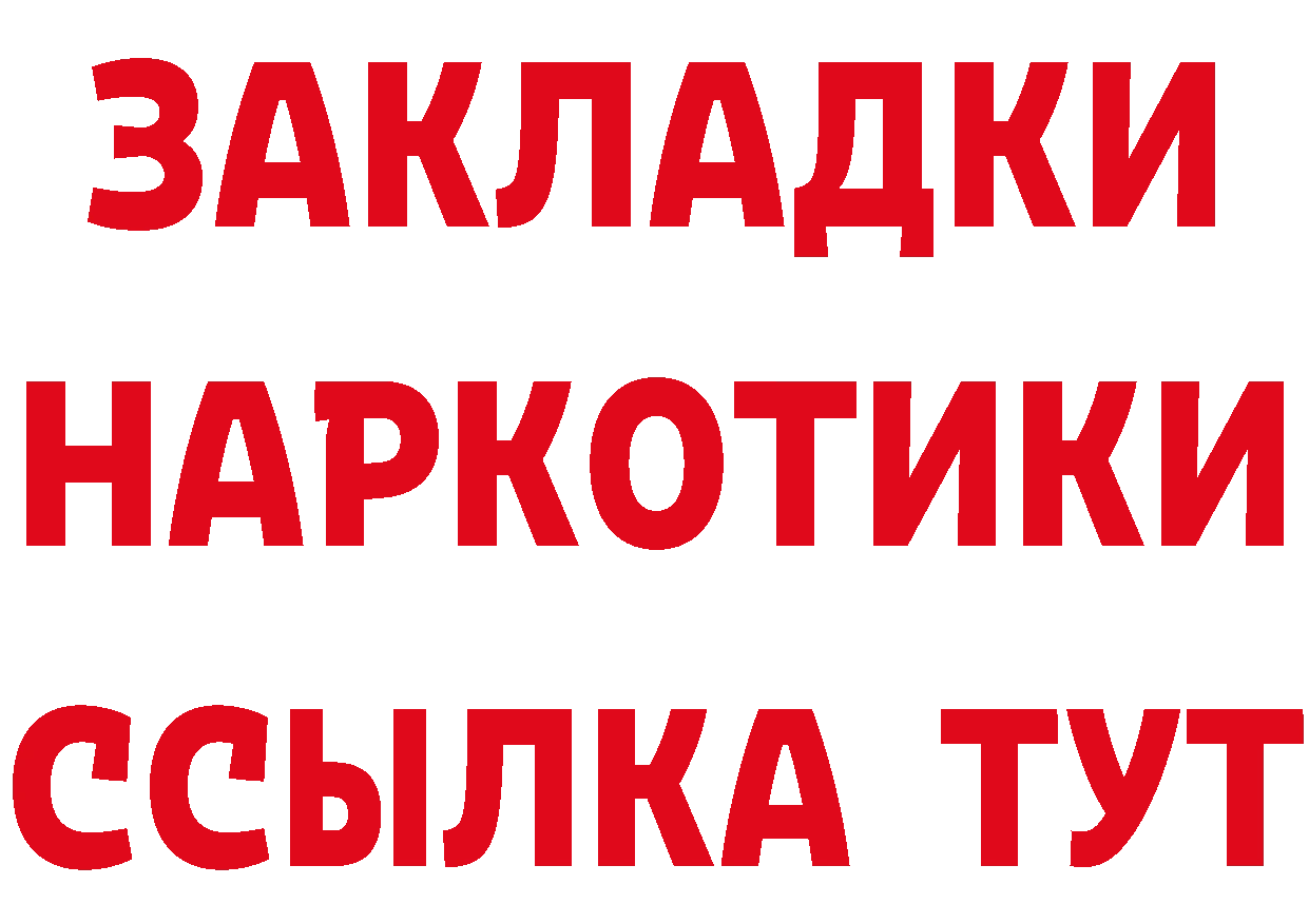 КЕТАМИН VHQ ТОР это ОМГ ОМГ Краснознаменск