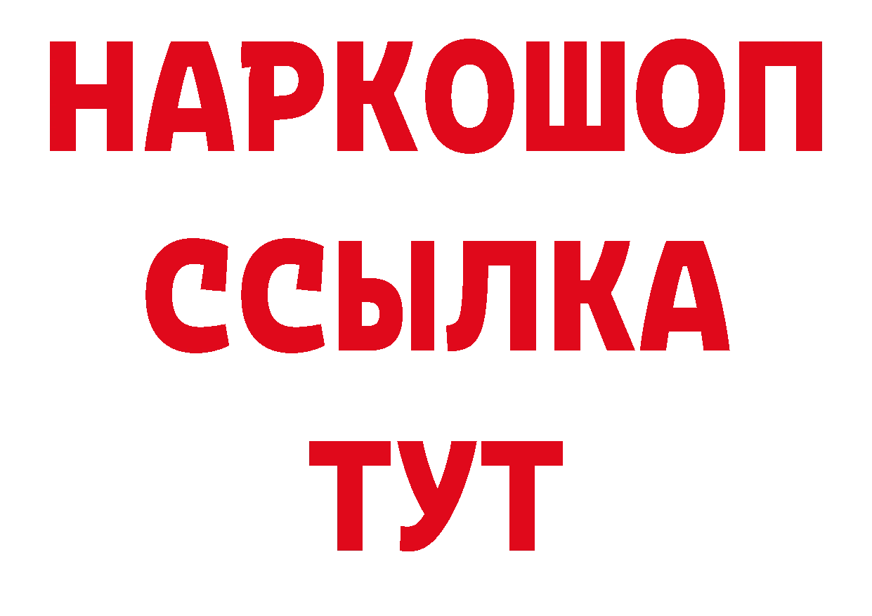 Где продают наркотики?  официальный сайт Краснознаменск